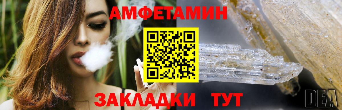 АМФЕТАМИН Premium Борисоглебск