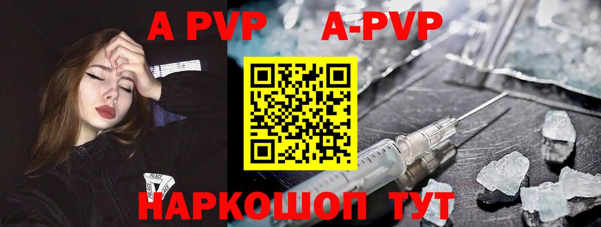 Борисоглебск  А ПВП СК  А ПВП мука  Вход с VPN  A PVP Crystall 