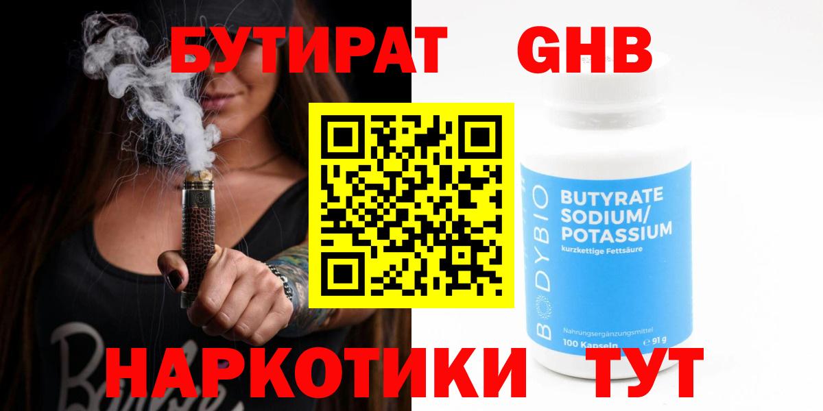 Борисоглебск  Бутират оксана  Вход с VPN 