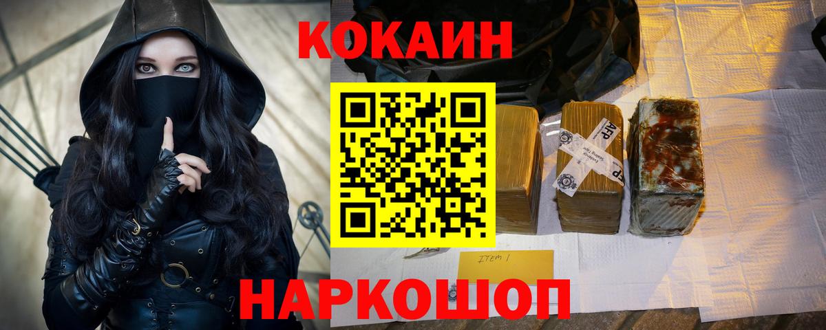 Cocaine Колумбийский  Вход с VPN  Борисоглебск  КОКАИН Колумбийский 