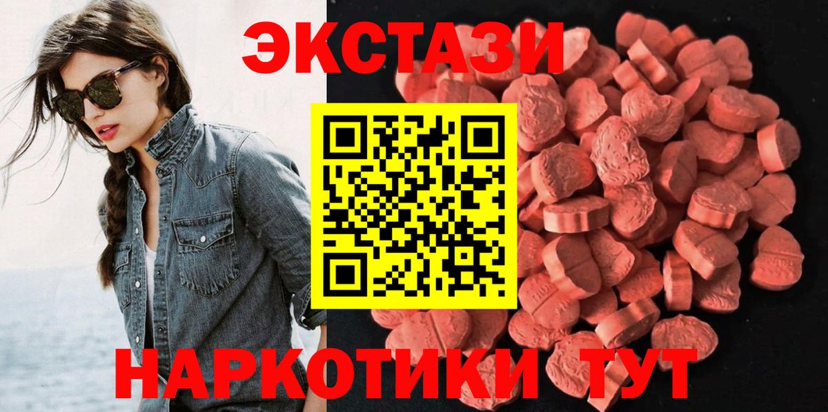 Экстази mix Борисоглебск