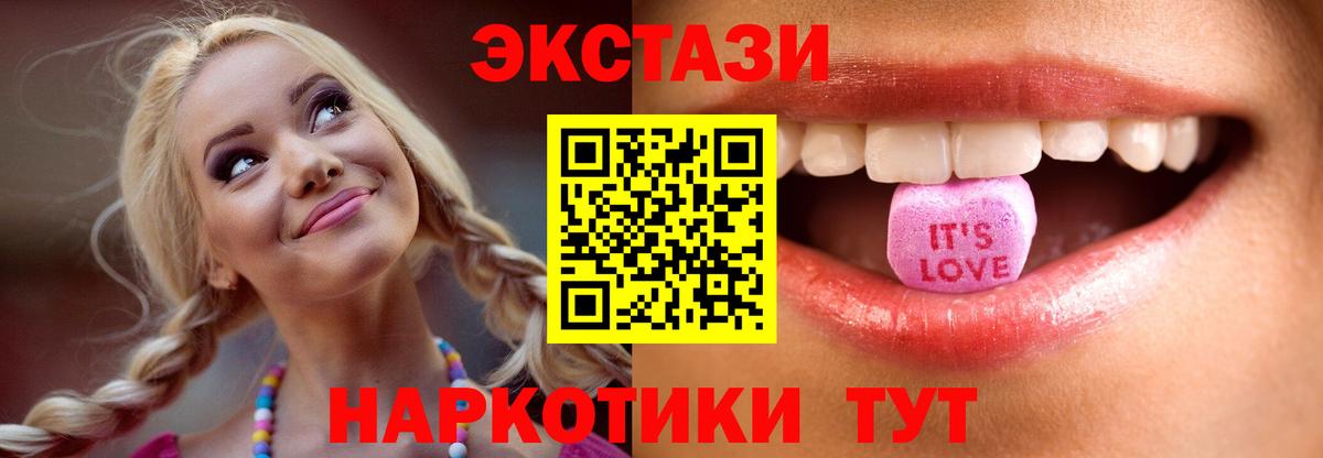 ЭКСТАЗИ  Вход с VPN  наркота  Ecstasy VHQ  Ecstasy Cube  Борисоглебск 