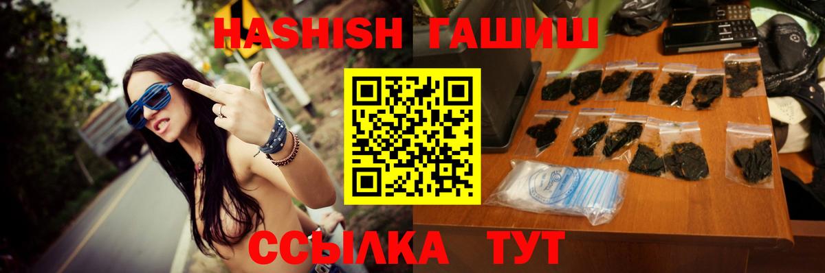 ГАШ hashish Борисоглебск