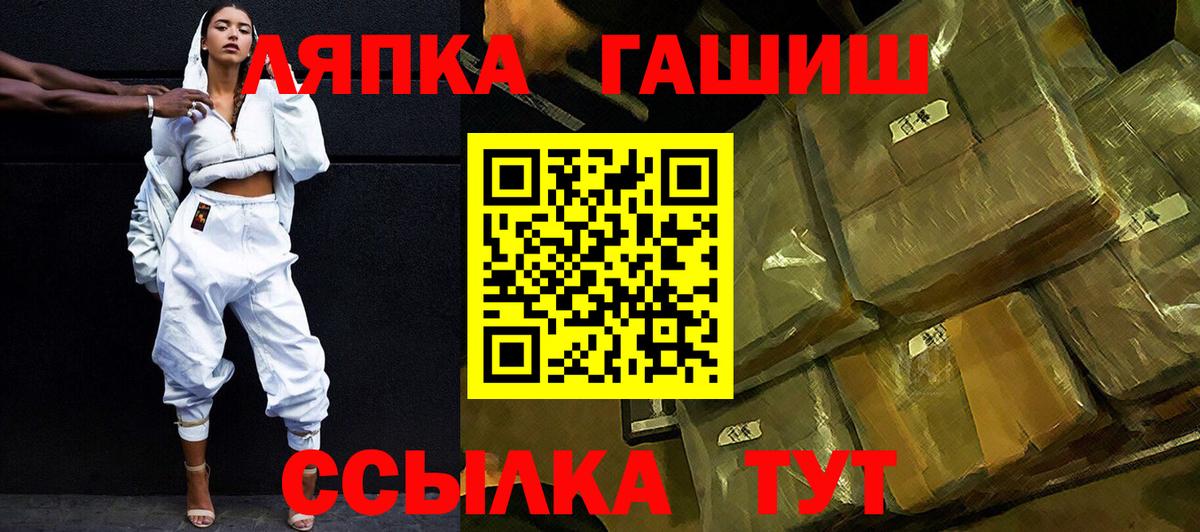 Борисоглебск  ГАШ Ice-O-Lator  Вход с VPN  Гашиш  ГАШИШ VHQ 