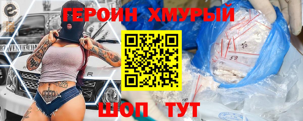 ГЕРОИН гречка  Героин  Борисоглебск  Вход с VPN 
