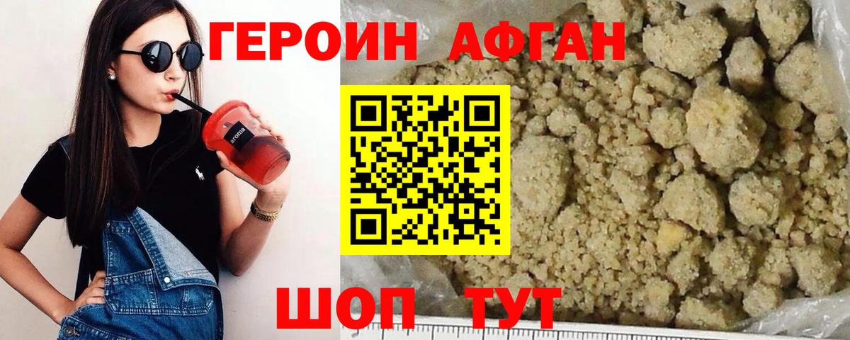 Героин гречка Борисоглебск