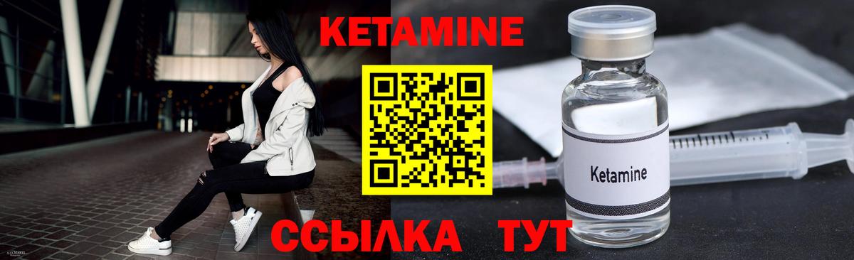 КЕТАМИН VHQ  Вход с VPN  Борисоглебск 