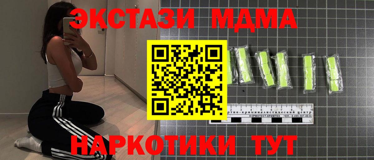 Борисоглебск  MDMA молли  МДМА кристаллы  Вход с VPN 