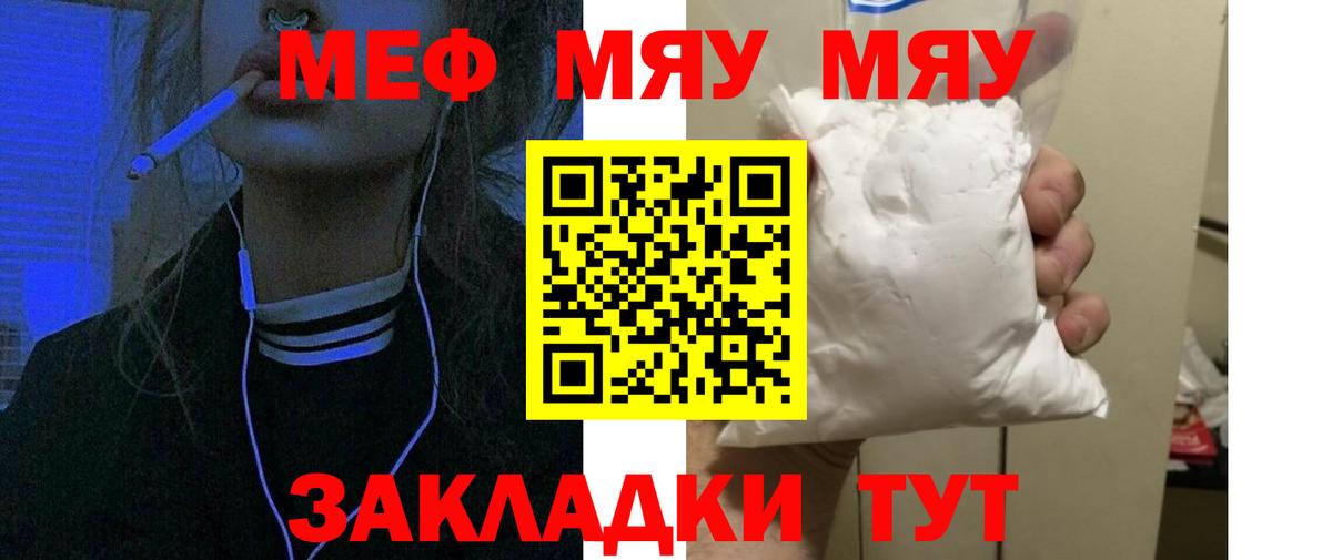 МЕФ 4 MMC  МЕФ VHQ  МЯУ-МЯУ  Вход с VPN  Борисоглебск 