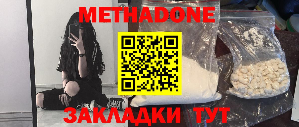 hydra ссылки  Вход с VPN  Метадон мёд  Борисоглебск  Метадон VHQ 