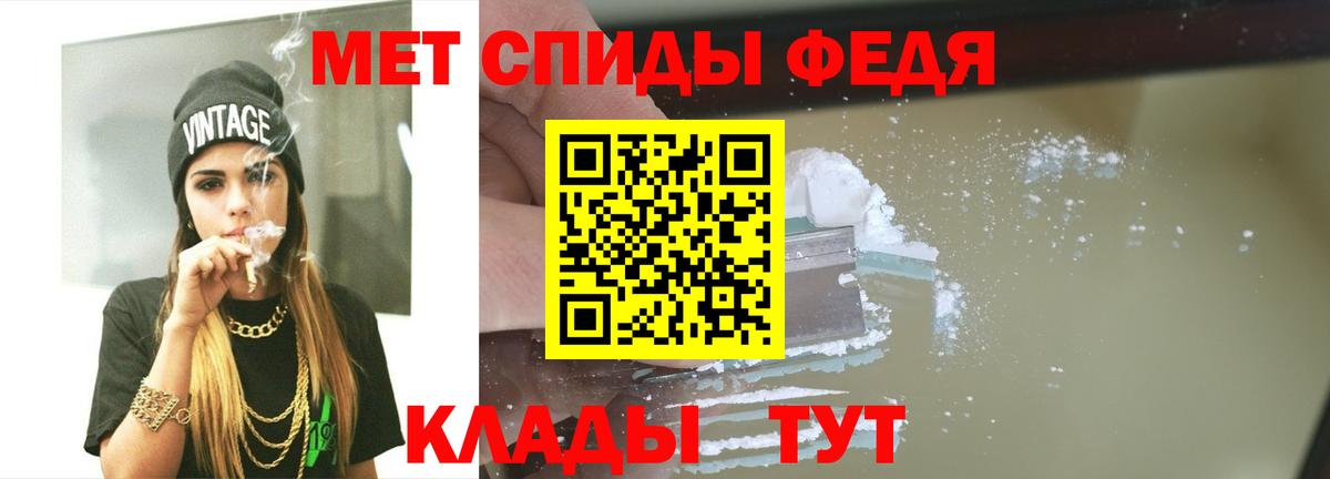 Борисоглебск  МЕТАМФЕТАМИН Methamphetamine  Вход с VPN 