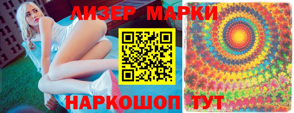 Борисоглебск  Наркотические марки 1,5мг  Вход с VPN 