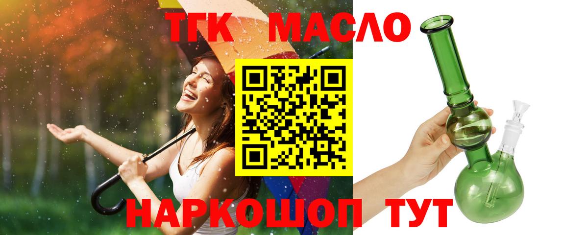 ТГК вейп Борисоглебск